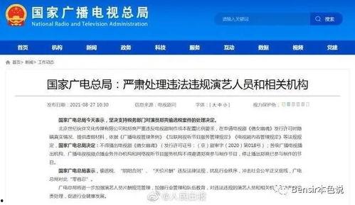娱乐理性吃瓜直播,直播娱乐新风尚